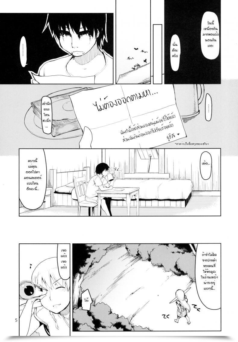 Doujin Metamor Ryo Dosukebe Elf No Ishukan Nikki โดจินแปลไทย 11