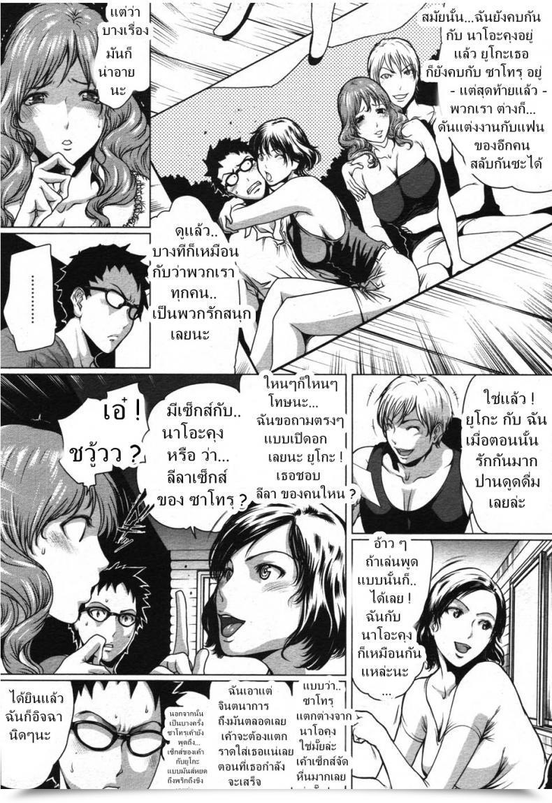Doujin Linda Venture Reality โดจินแปลไทย 9