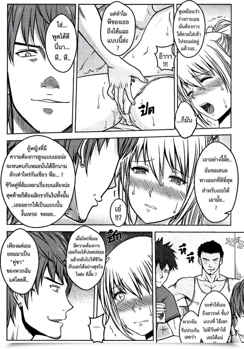 Doujin Thai Mangaxterแฟนฉันเป็นซุปเปอร์วีรบุรุษ โดจินแปลไทย 19