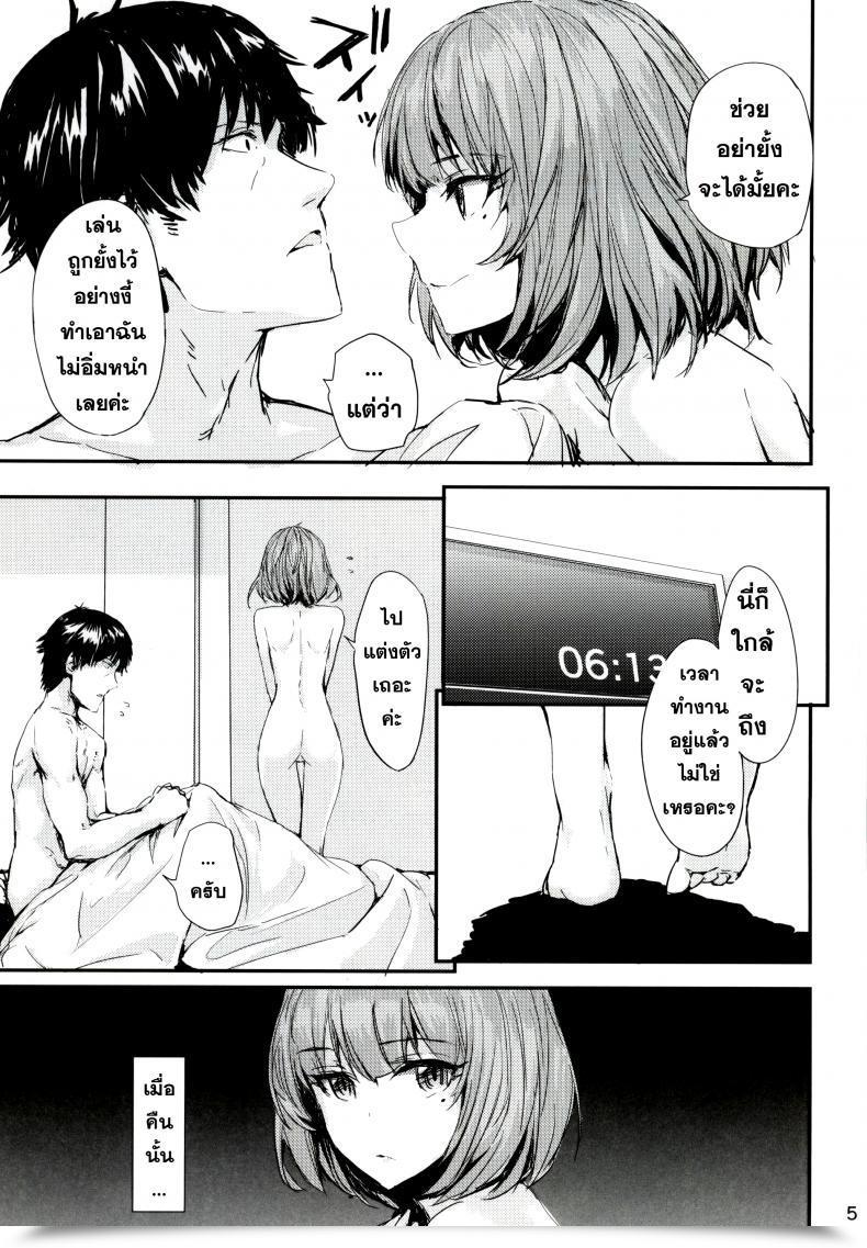Doujin Furuike Sumiya Koi-Gokoro โดจินแปลไทย 7