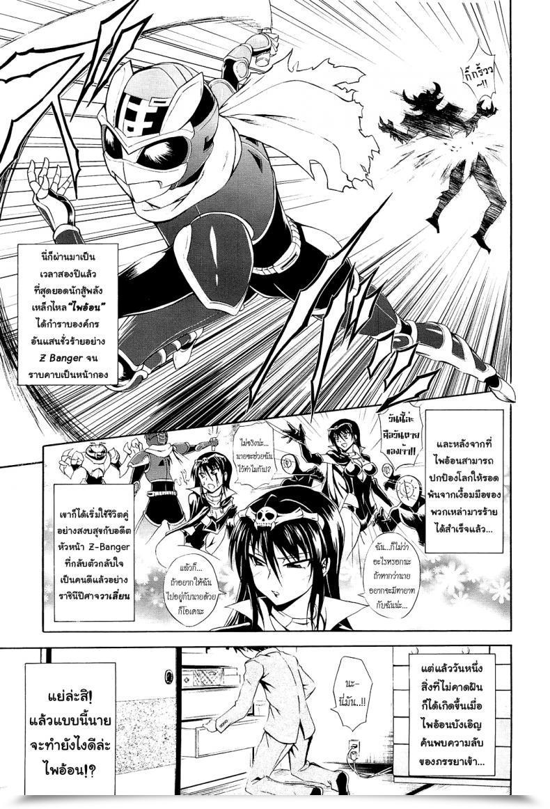 Doujin Aoki Kanji Gekiteki Na Fuufu | Dramatic Couple Dakishime Nasai! โดจินแปลไทย 53