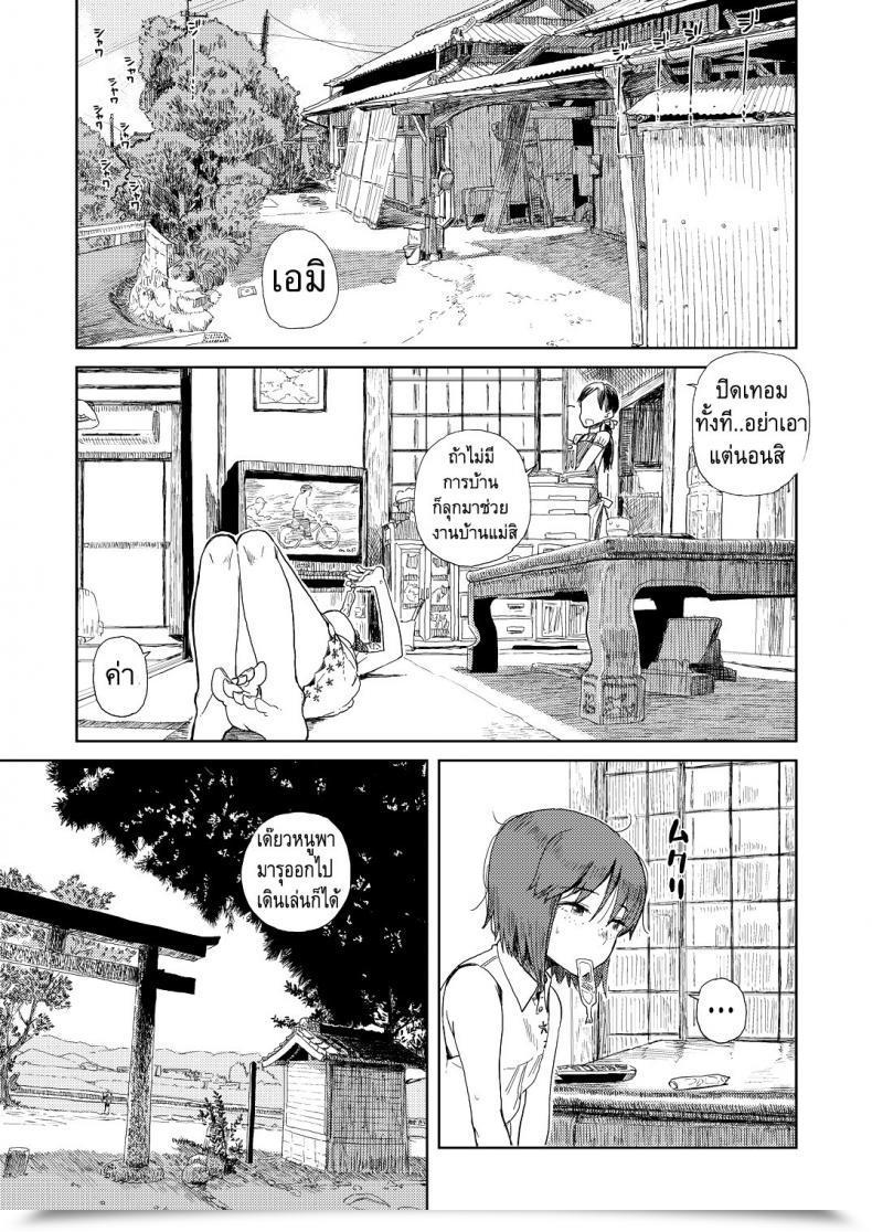 Doujin Natsuyasumi โดจินแปลไทย 3