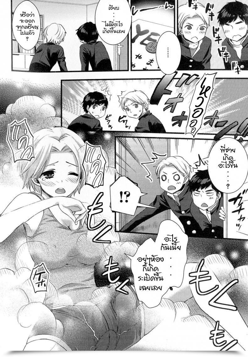 Doujin Shinogiri Zun Kaiki ♥ Kaikan ♥ Taiken Report | Weird And Pleasure Expertise Report Nyotaika Dynamites 5 โดจินแปลไทย 7