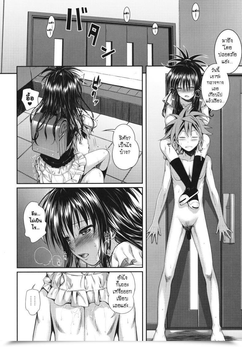 Doujin C83 40010 1-Go 40010 Shisakugata Vanished Panties โดจินแปลไทย 15