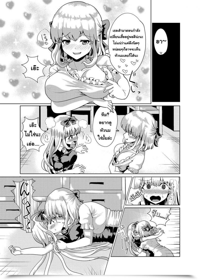 Doujin Tsuniverse Yuniba Ojou-Sama Irekawari โดจินแปลไทย 47