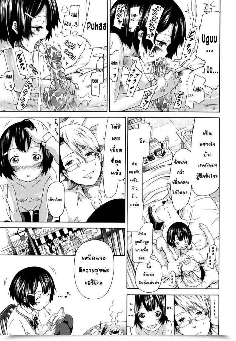 Doujin Akatsuki Myuuto Harmless - The Reminiscence Of Affection โดจินแปลไทย 47
