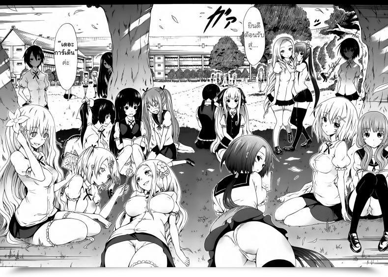 Doujin Akatsuki Myuuto Bishoujo Membership | Stunning Ladies Membership โดจินแปลไทย 81