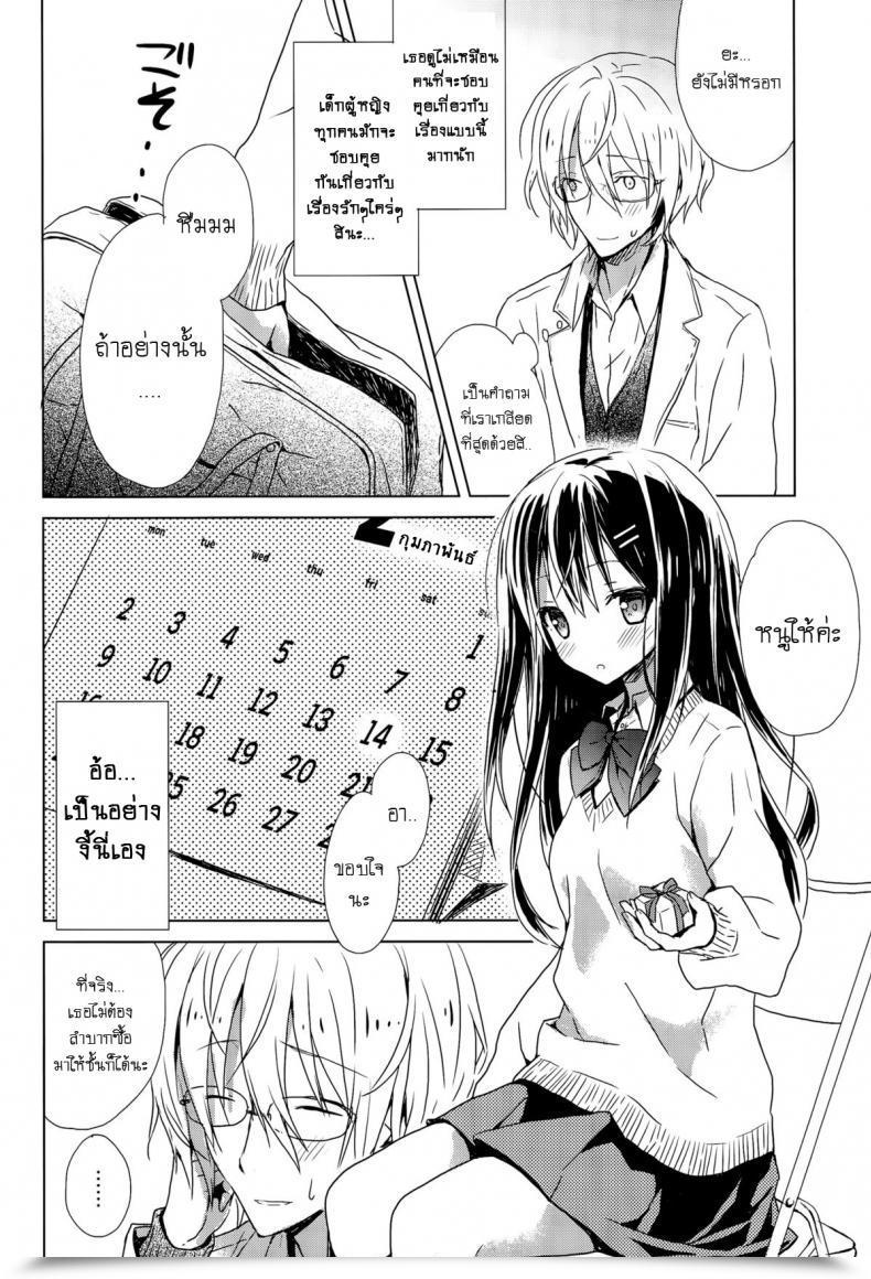 Doujin Komiya Yuuta "Haru Oboro" โดจินแปลไทย 3