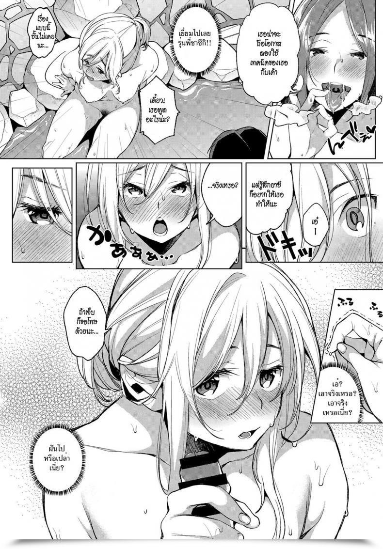 Doujin Konoshiro Shinko Konyoku Erotenburo | Lewd Blended Bathing On The Open-Air Bathtub Comedian Anthurium 2017-06 โดจินแปลไทย 19