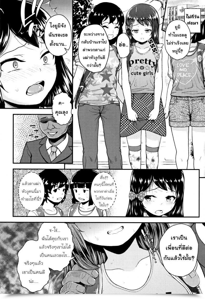 Doujin Hikoma Hiroyuki Mesugaki Dakedo Hatsuiku Ii Node Semen Kyouiku Shitemita - I Am Going To By No Means Forgive You โดจินแปลไทย 19