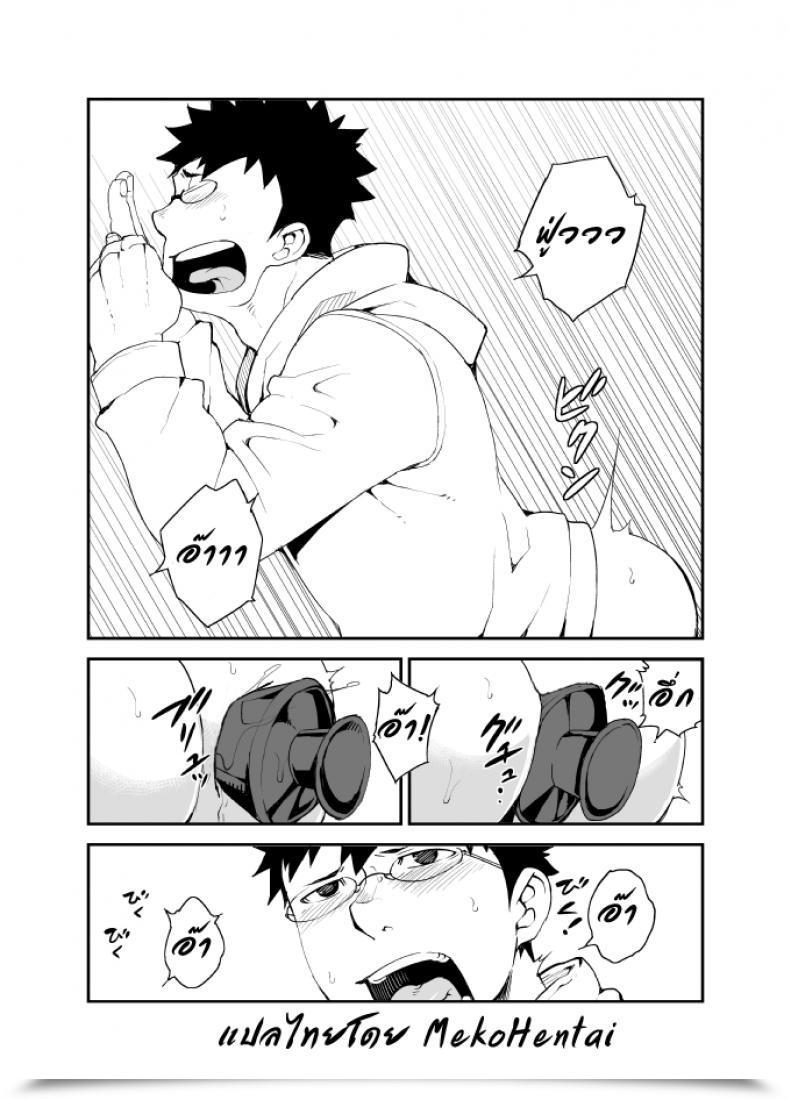 Doujin Something Naop Omou Hito โดจินแปลไทย 13