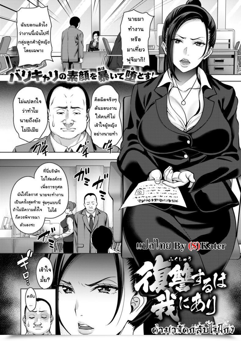 Doujin Mon-Petit Fukushuu Suru Wa Ware Ni Ari โดจินแปลไทย 93