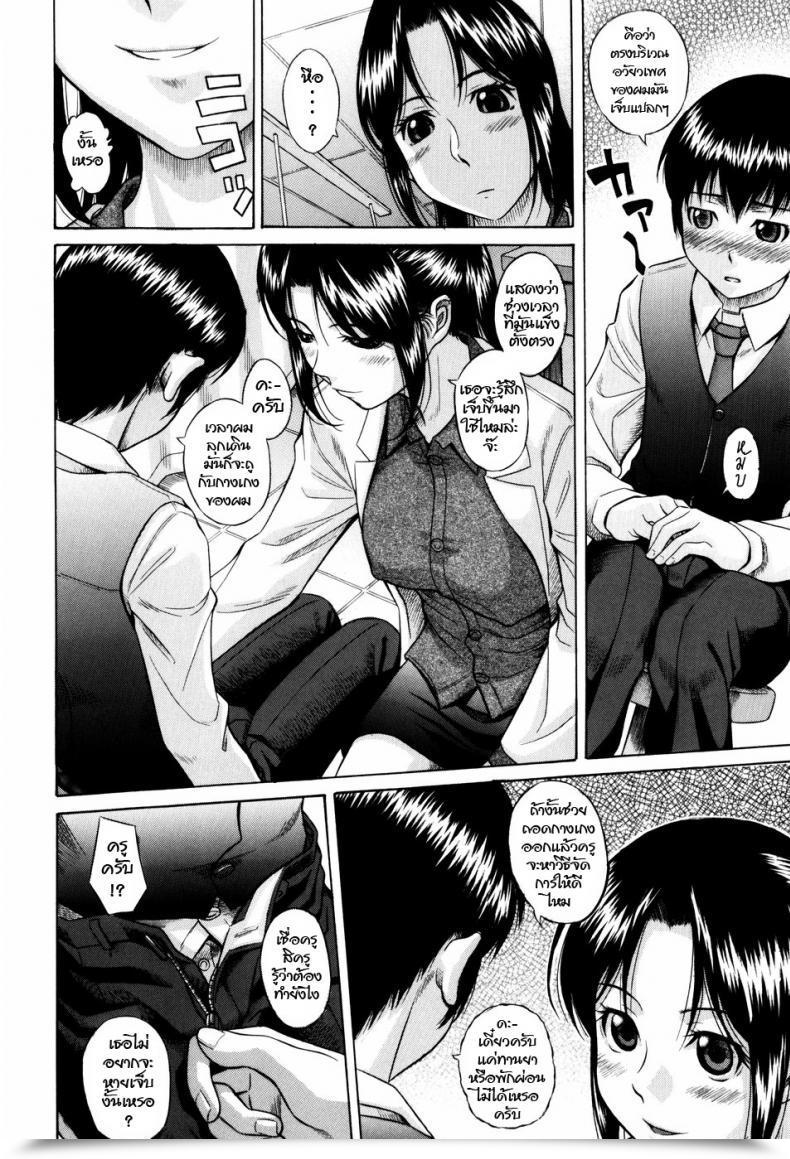 Doujin Hashida Mamoru Seikoui | Intercourse Physician Shiritsu Inwai Gakuen โดจินแปลไทย 3
