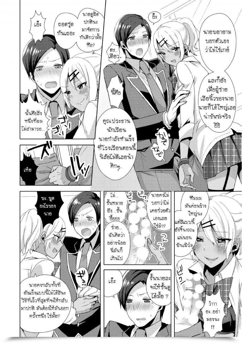 Doujin Mogiki Hayami Josou Galcos De Doutei Kaichou O Gyaku Rape Seyo Jousou Kurogal Mama Danshi โดจินแปลไทย 15
