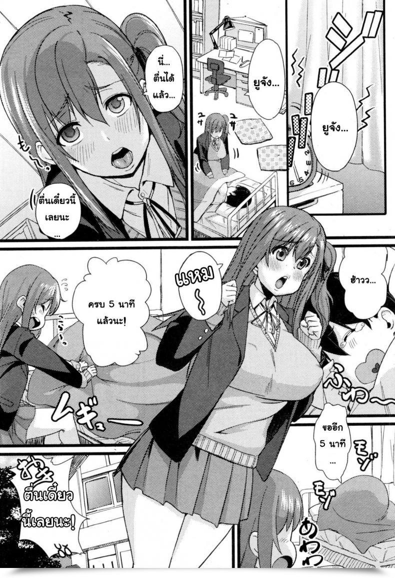 Doujin Chimosaku Ntr Darakuron | Ntr Corruption Discourse โดจินแปลไทย 5
