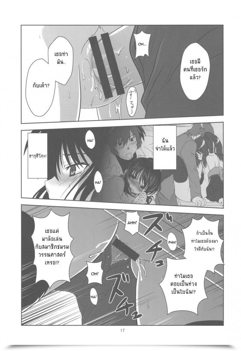 Doujin Circle Credit Score Akikan Kyonko De Shoushitsu โดจินแปลไทย 31