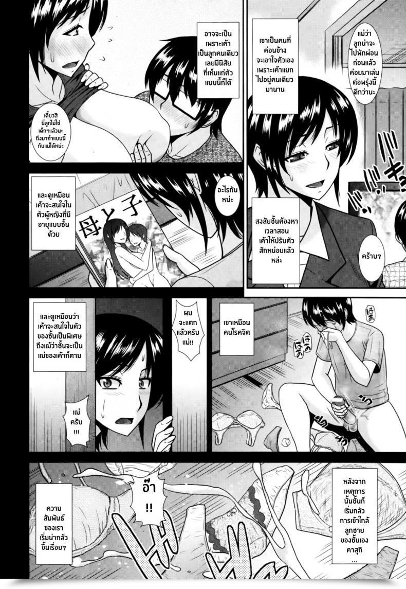 Doujin Hatakeyama Tohya Boshi No Hibi | Every Day Lifetime Of Mom And Youngster โดจินแปลไทย 3
