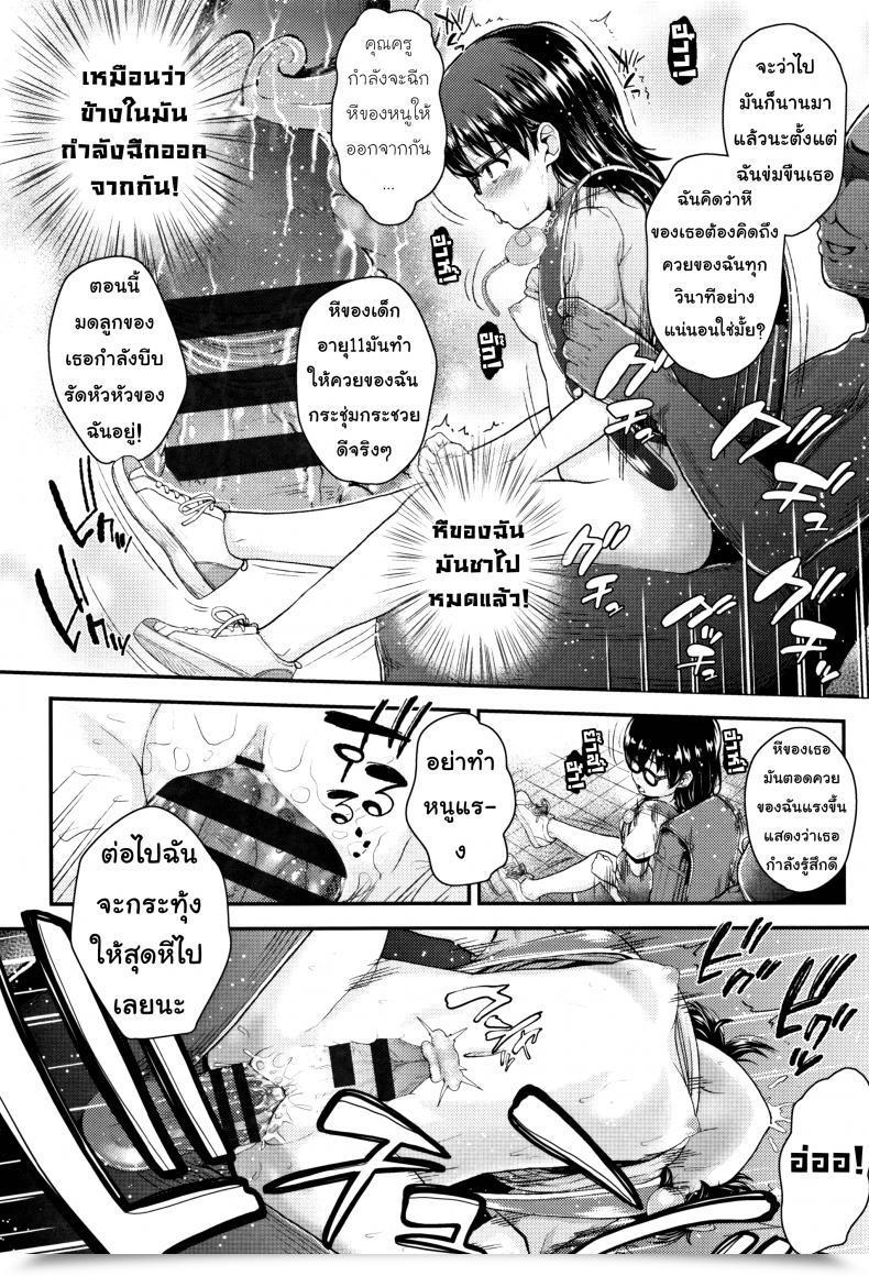 Doujin Hikoma Hiroyuki Mesugaki Dakedo Hatsuiku Ii Node Semen Kyouiku Shitemita - 1 Leak A Day For Sensei โดจินแปลไทย 35