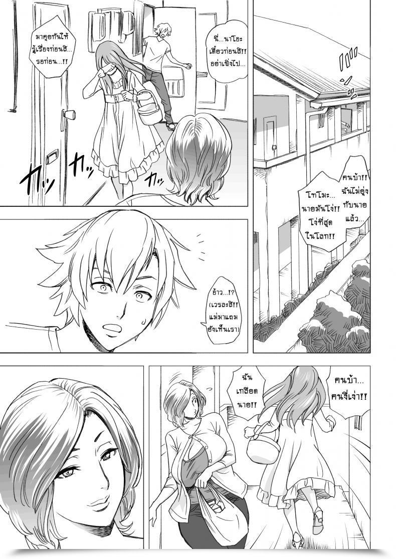 Doujin Re-Fire Tatsunami Youtoku Kayoi Zumama | Visits From Mother โดจินแปลไทย 7