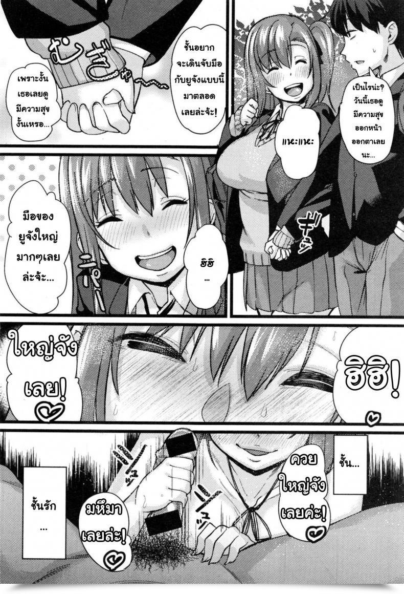 Doujin Chimosaku Ntr Darakuron | Ntr Corruption Discourse โดจินแปลไทย 31