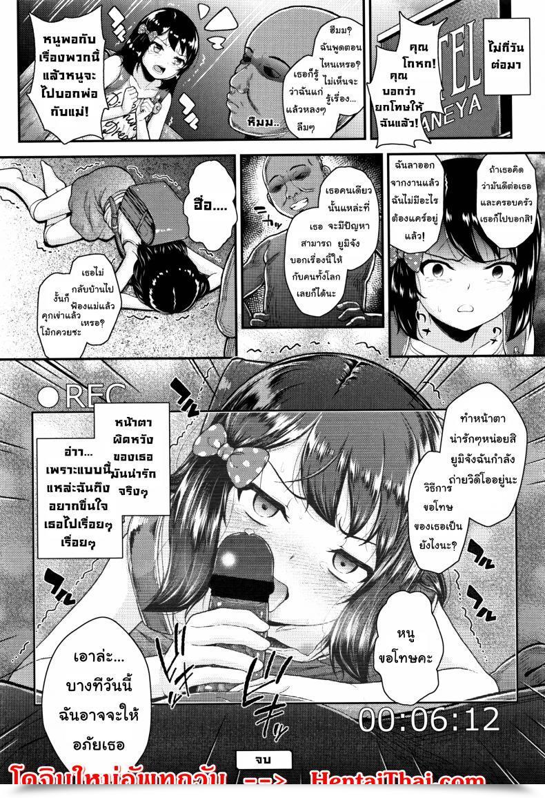 Doujin Hikoma Hiroyuki Mesugaki Dakedo Hatsuiku Ii Node Semen Kyouiku Shitemita - I Am Going To By No Means Forgive You โดจินแปลไทย 47