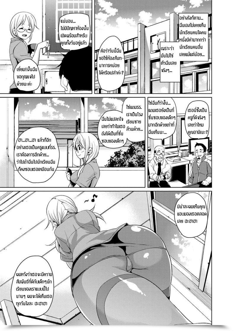 Doujin Marui Maru Yui Sensei No Kyoushi Seikatsu โดจินแปลไทย 17