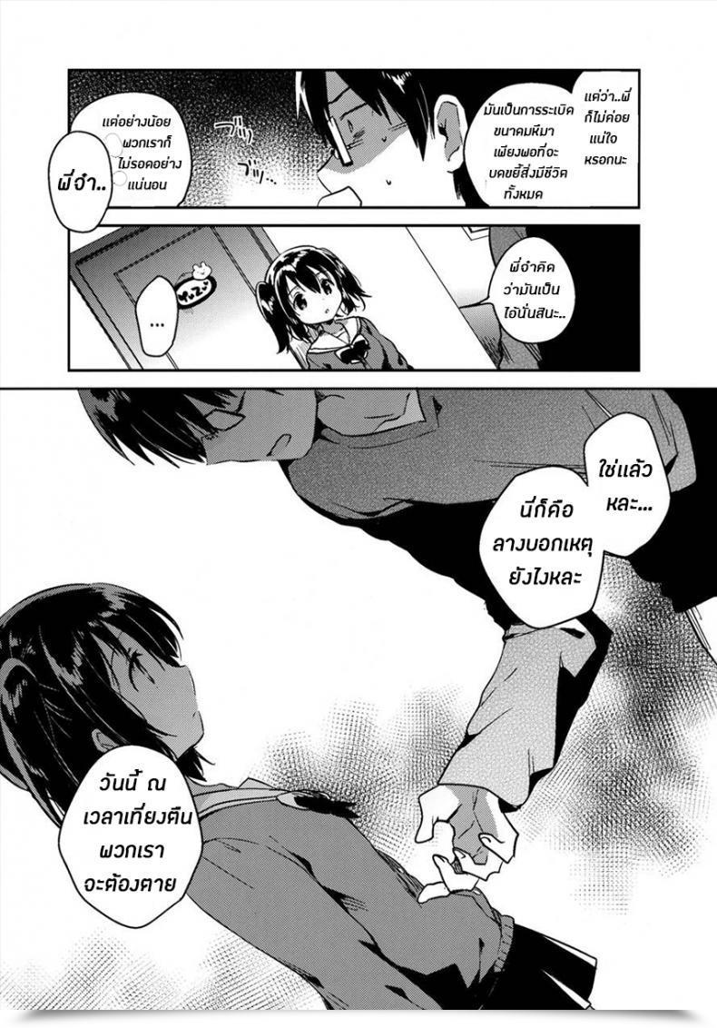 Doujin Comitia118 Squeeze Sweet Heaven Ichihaya Sekai Ga Metsubou Suru Node Imouto To Intercourse Suru | The World Is Ending, So I Am Having Intercourse With My Little Sister โดจินแปลไทย 13