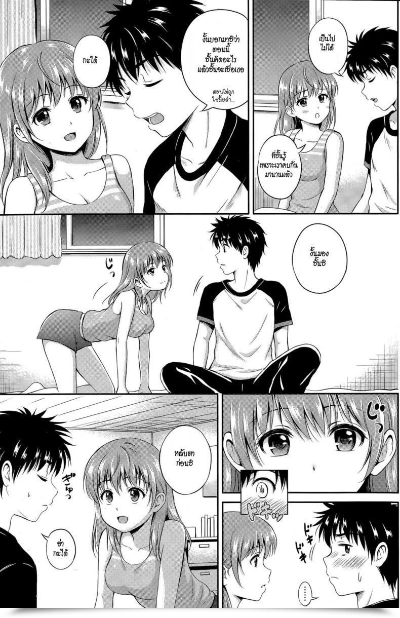 Doujin Hanafuda Sakurano Ichiban Chikaku Ni โดจินแปลไทย 21
