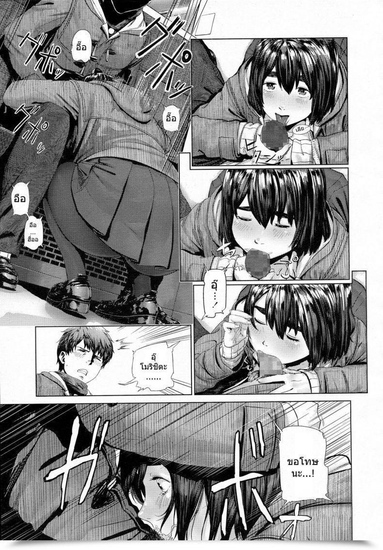 Doujin Turiganesou Donkou โดจินแปลไทย 13