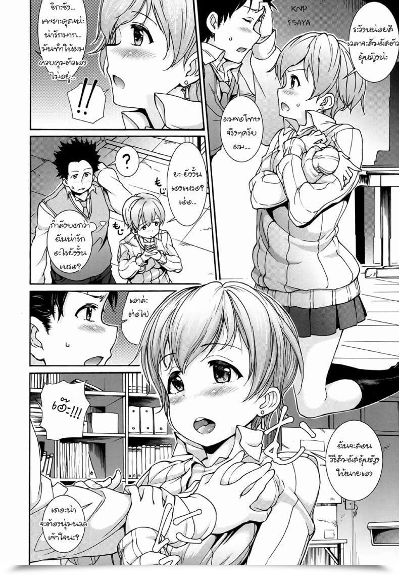 Doujin Raita Jk Bitch No Tehodoki Intercourse | Introductory Intercourse Course With A Slutty Jk โดจินแปลไทย 11