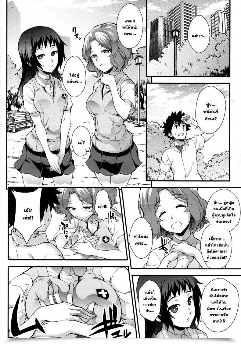 Doujin Saz Soba Koushoku Houran Toaru Majutsu No Index โดจินแปลไทย 11