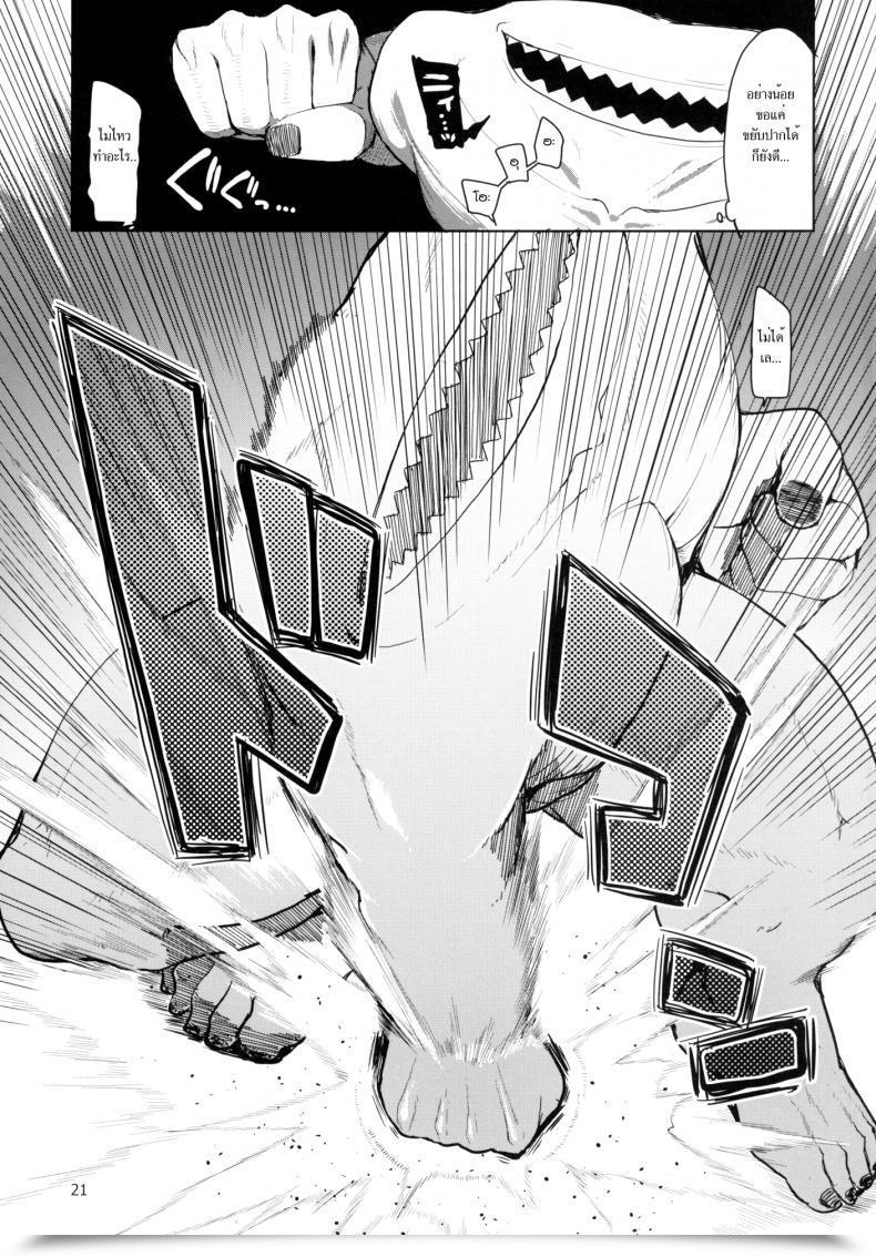 Doujin Metamor Ryo Dosukebe Elf No Ishukan Nikki โดจินแปลไทย 43