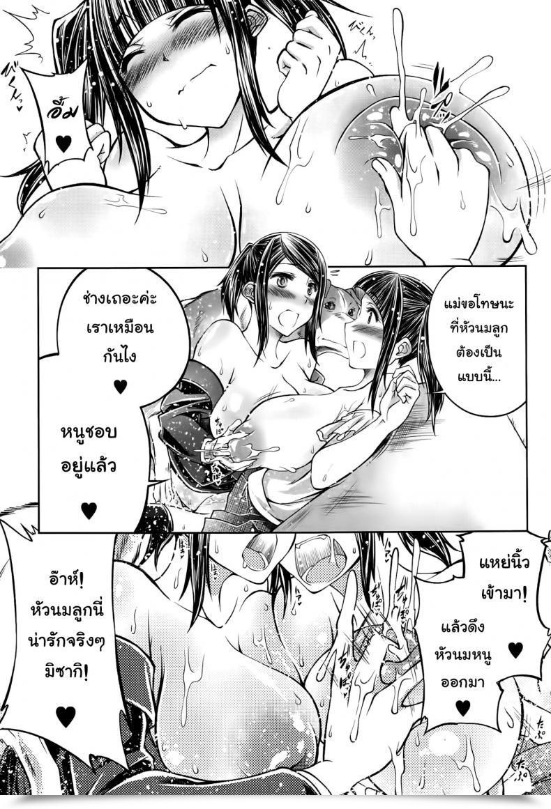 Doujin Tenzen Miyabi Musume No Kareshi Wa Wan-Chan?! Okaasan Yurushimasen! | My Daughter'S Boyfriend Is A Canine. As Her Mom, I Will Not Enable It! Buster Comedian 2015-05 โดจินแปลไทย 57