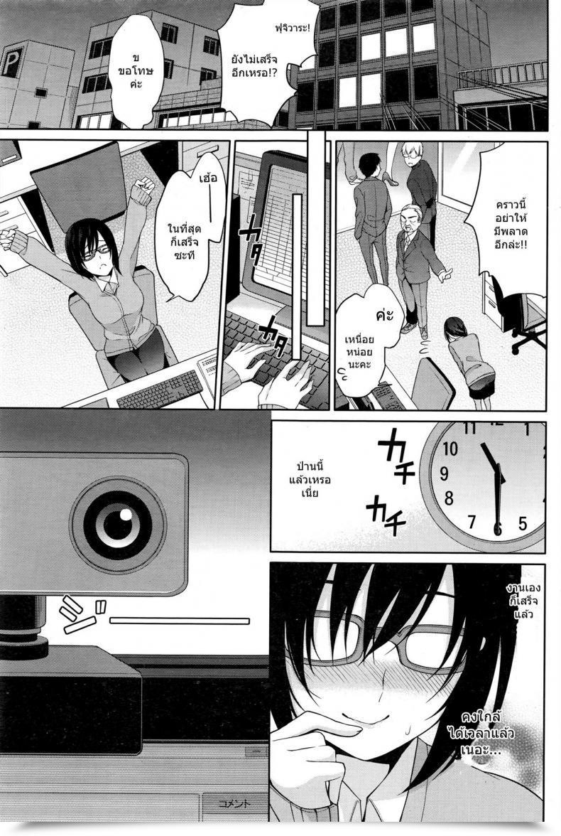 Doujin Yukino Haishin Cyuudoku - Supply Poisoning โดจินแปลไทย 17