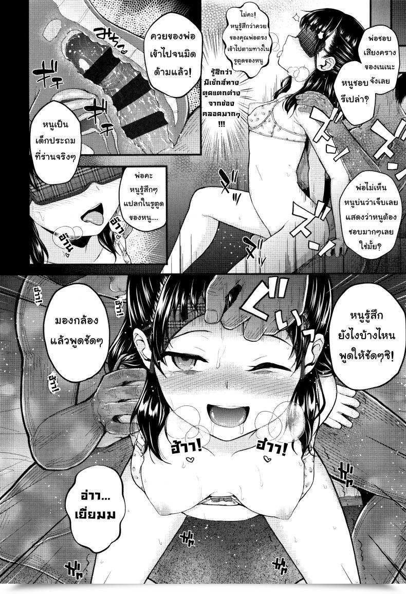 Doujin Hikoma Hiroyuki Mesugaki Dakedo Hatsuiku Ii Node Semen Kyouiku Shitemita - Cheer Up, Daddy After โดจินแปลไทย 7