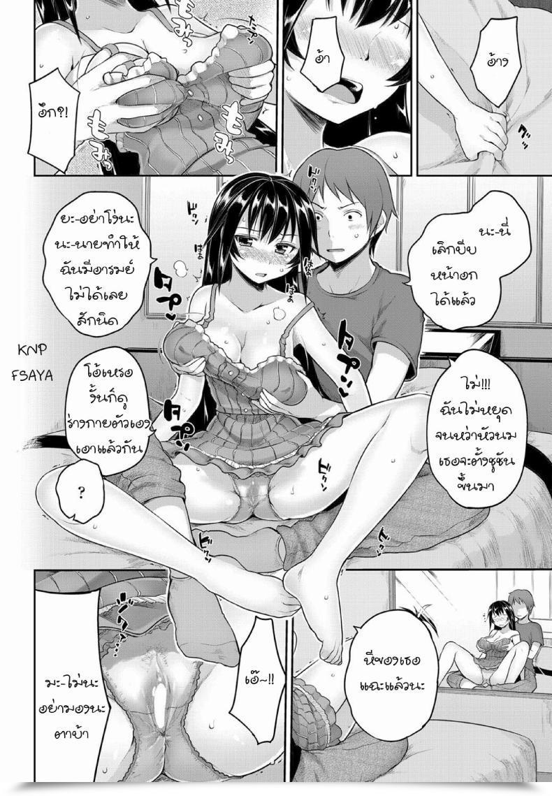 Doujin Mukoujima Tenro Sougo Shitto ~Shinobu To Kazuya~ | Mutual Jealousy ~ Shinobu And Kazuya ~ โดจินแปลไทย 19