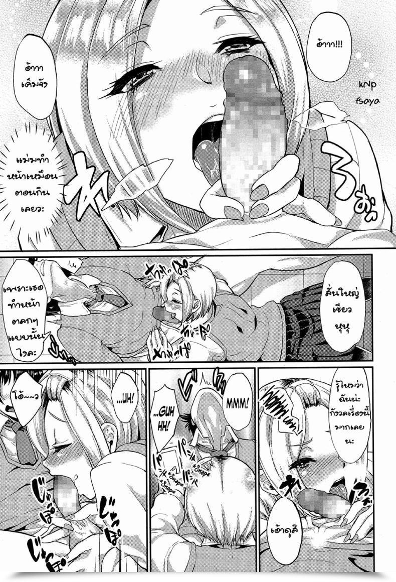 Doujin Aoiro Ichigou Ano Kao Ga Mitakute | As A Result Of I Wished To See That Face Once More โดจินแปลไทย 17
