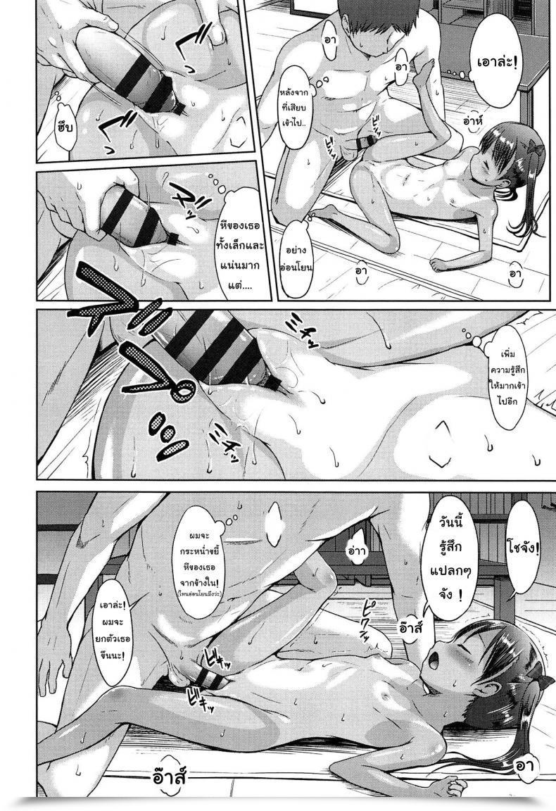 Doujin Misao. Hajimete Janai Yo? | It Isn'T Your First Time? - Will Not You Give Me Some Factors ? โดจินแปลไทย 15