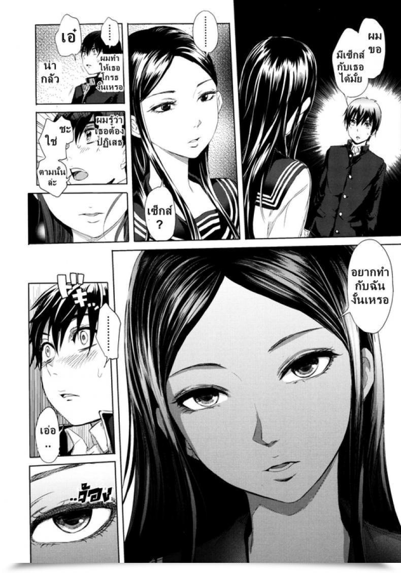 Doujin Tonari โดจินแปลไทย 11