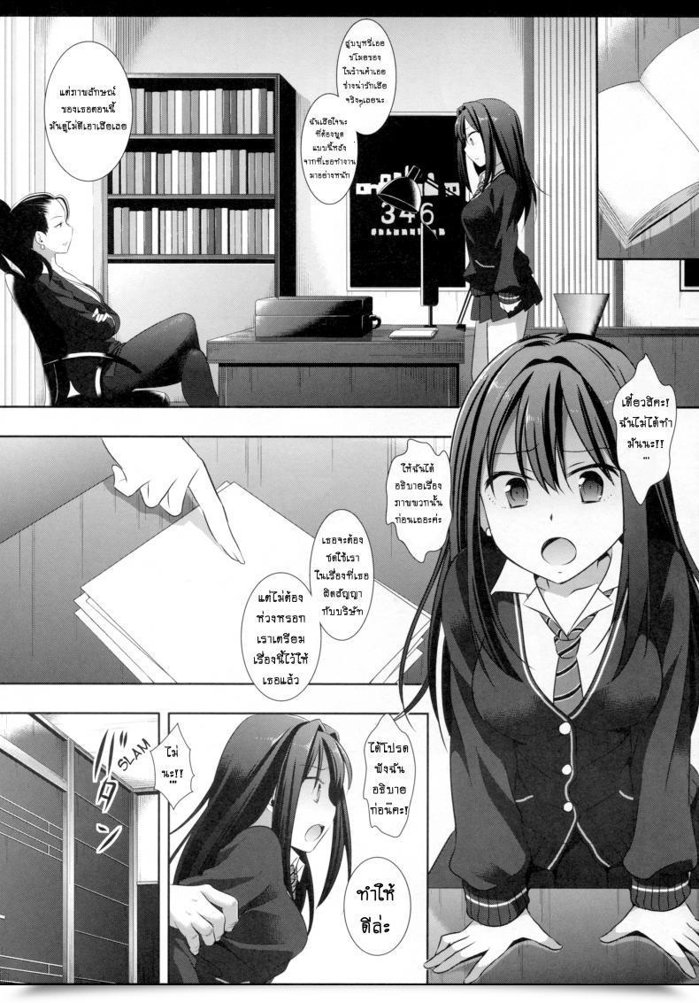 Doujin Sc2015 Autumn Nagiyamasugi Nagiyama Shiburinkan! The E-Mail Protected Cinderella Ladies โดจินแปลไทย 9