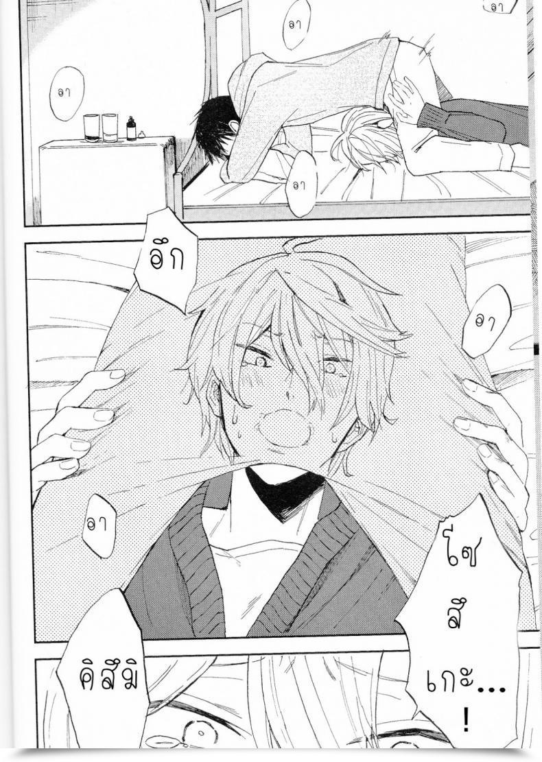 Doujin Chumimin Tsutsumi Tsumimi Sosuke To Boku No Himitsu โดจินแปลไทย 9