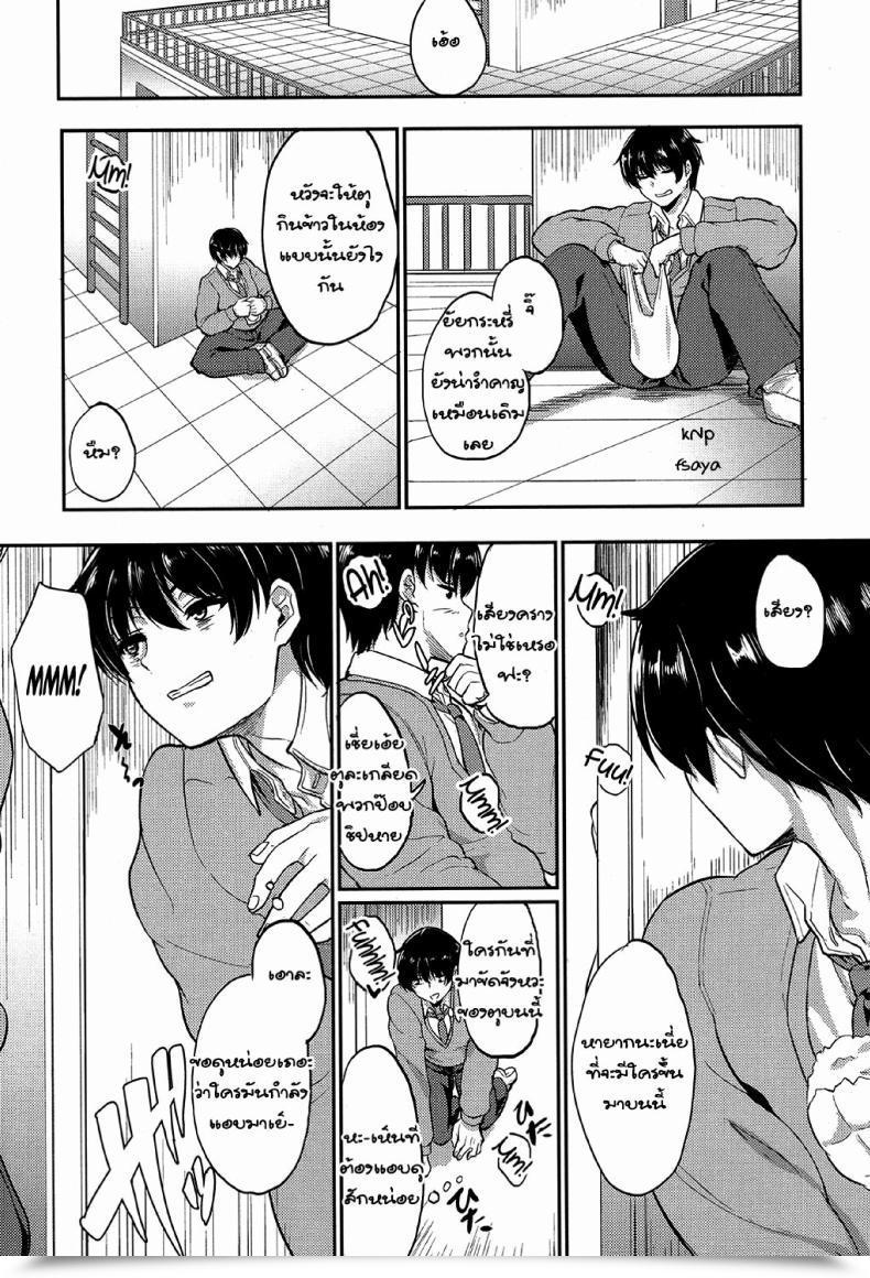 Doujin Aoiro Ichigou Ano Kao Ga Mitakute | As A Result Of I Wished To See That Face Once More โดจินแปลไทย 5