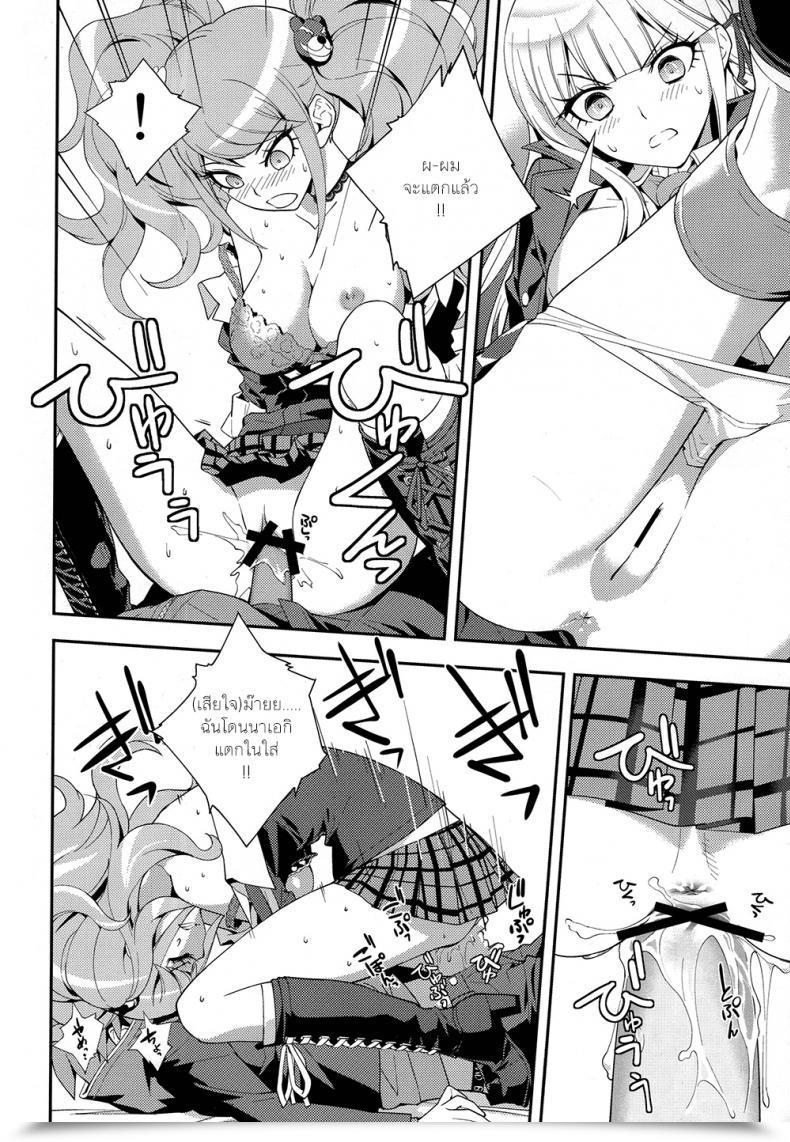Doujin C84 Hapoi-Dokoro Okazaki Takeshi Accident Danganronpa โดจินแปลไทย 39