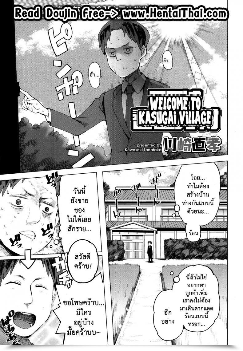 Doujin Kawasaki Tadataka Koko Wa Kasugai Mura | Welcome To Kasugai Village Comedian Lo 2014-01 โดจินแปลไทย 59
