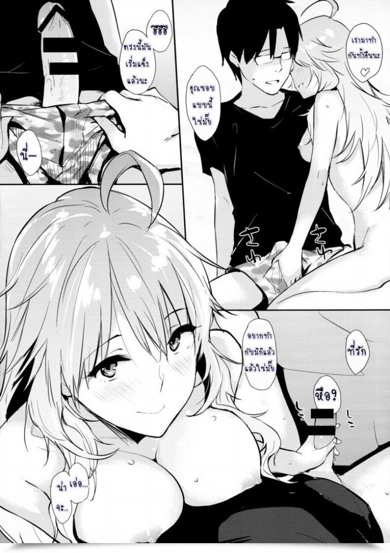 Doujin Cat Meals Napata Miki-Ppoi No! โดจินแปลไทย 9
