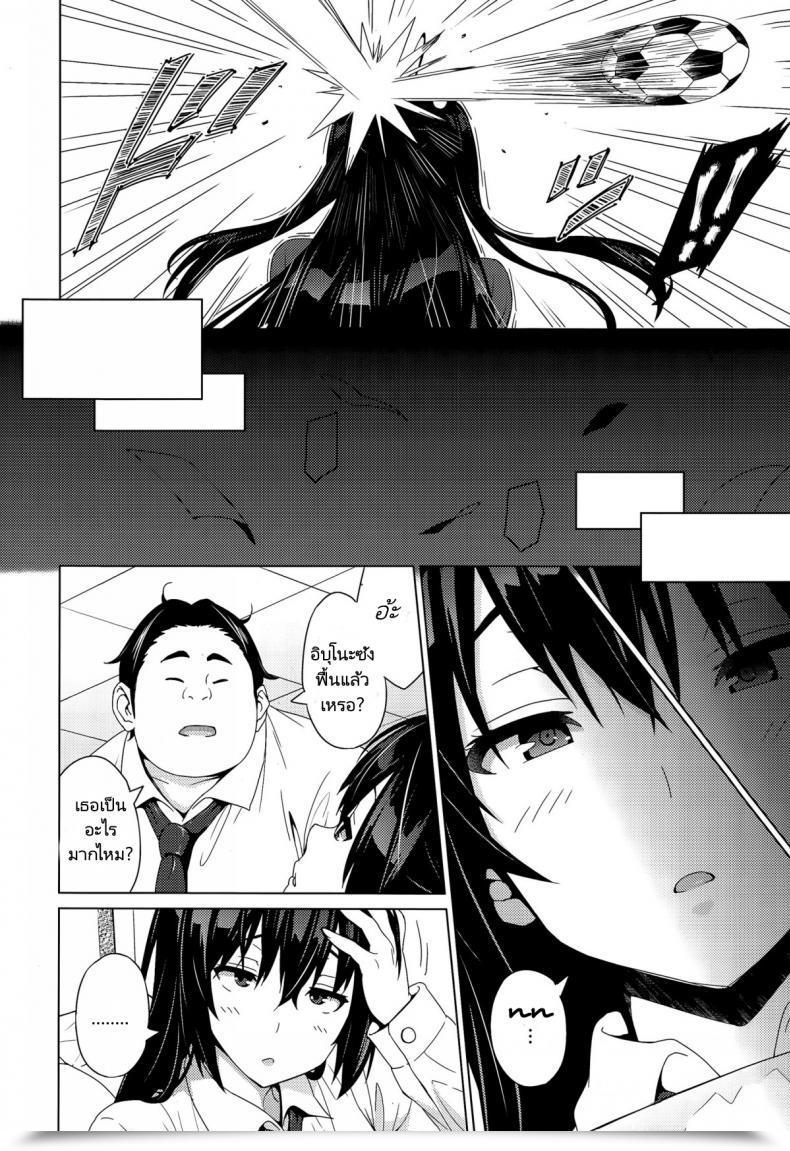 Doujin Sanagi Torajirou Faux โดจินแปลไทย 11