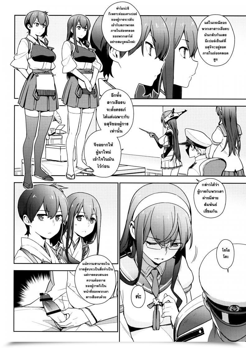 Doujin Eggs โดจินแปลไทย 9