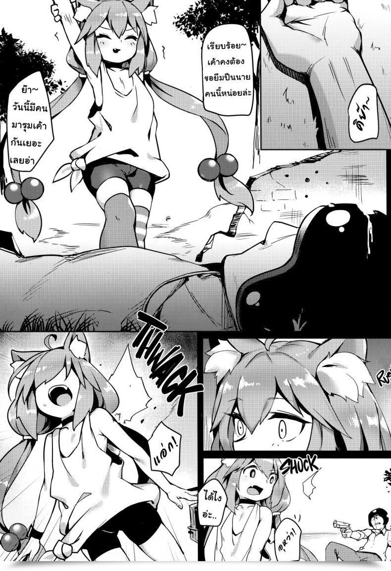 Doujin C94 Tuzi Laoda, Lu Yan Suo Shennai Misha Hinata! Hinata! Yuuhan Wa Hinata Da! Nekomiya Hinata โดจินแปลไทย 11