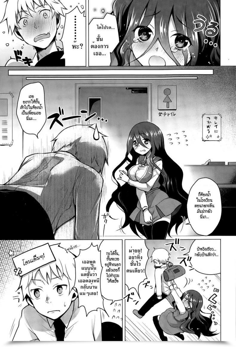 Doujin Suzuki Akoni Gankake โดจินแปลไทย 13