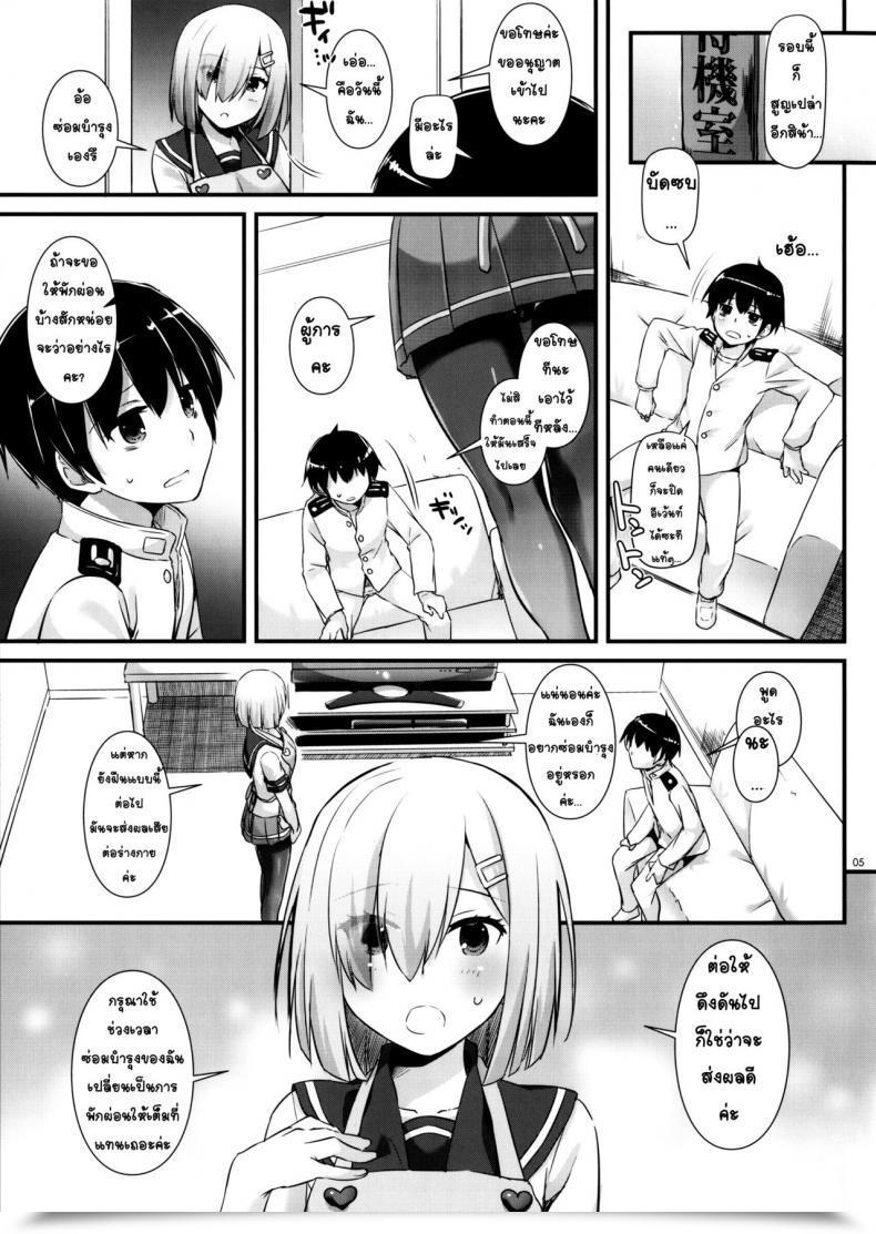 Doujin Nakajima Yuka D.L. Motion 113 Digital Lover โดจินแปลไทย 7